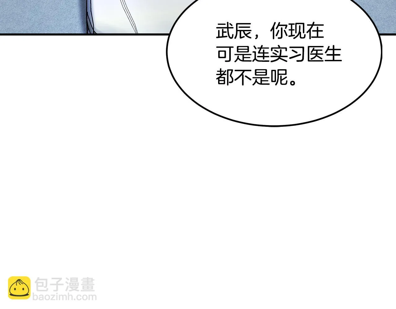 第57话 校长的关注 第171页
