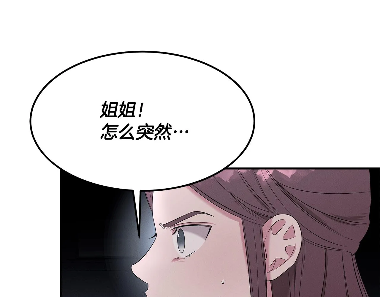 第57话 校长的关注 第180页
