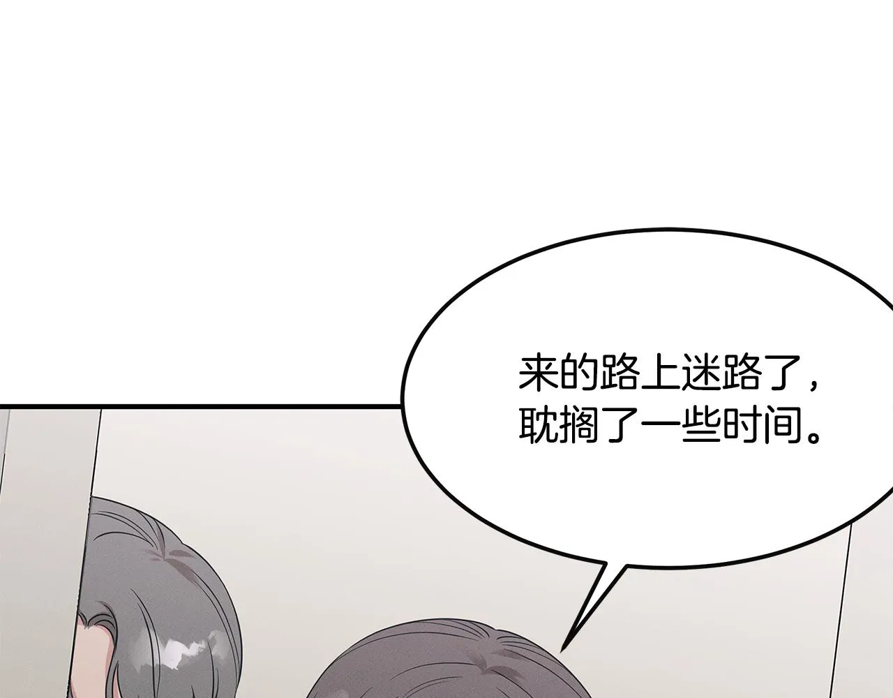 第56话 阴谋破产 第1页