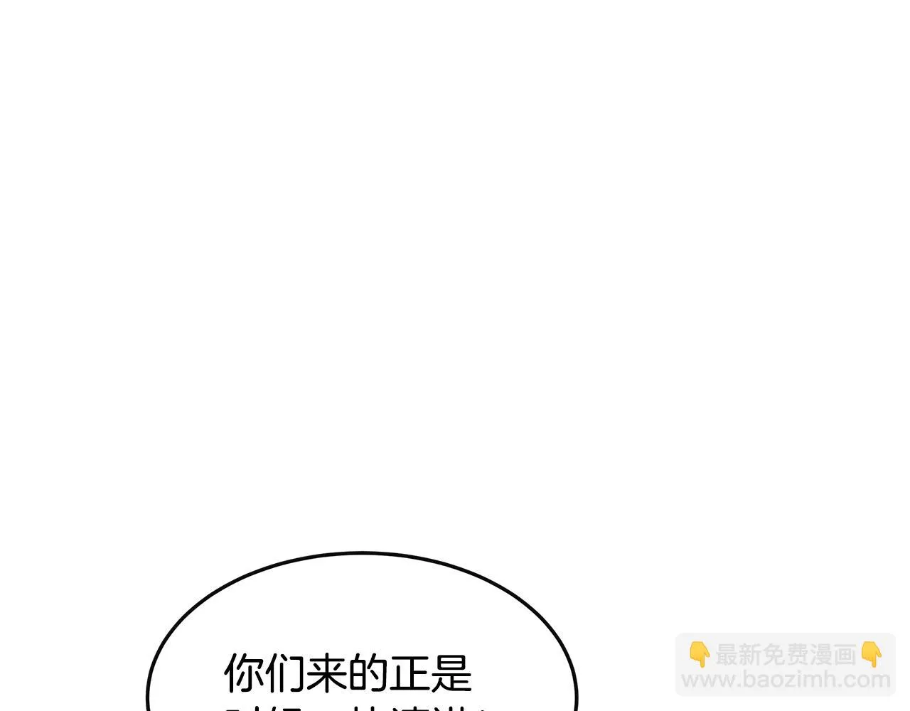 第56话 阴谋破产 第4页