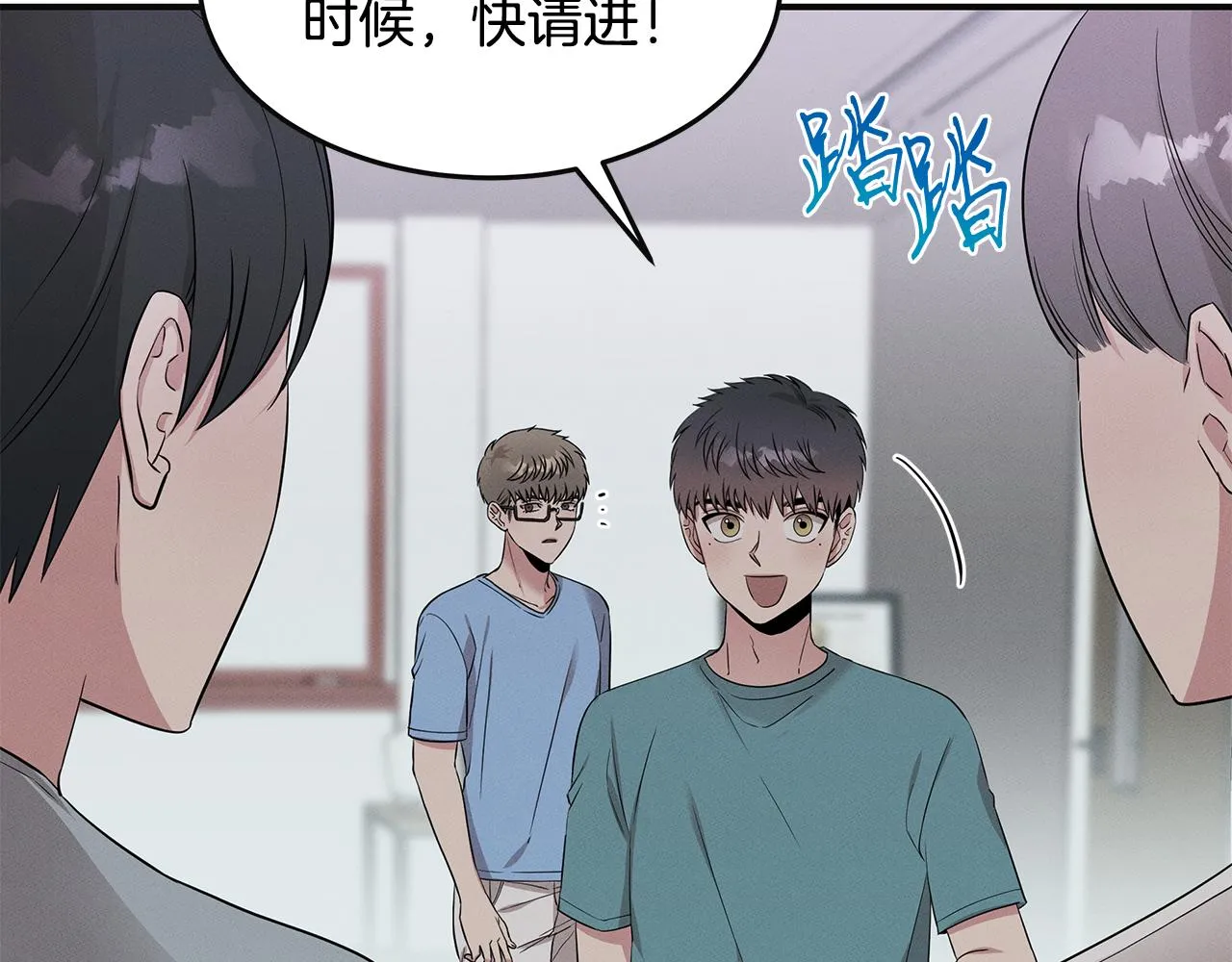 第56话 阴谋破产 第5页