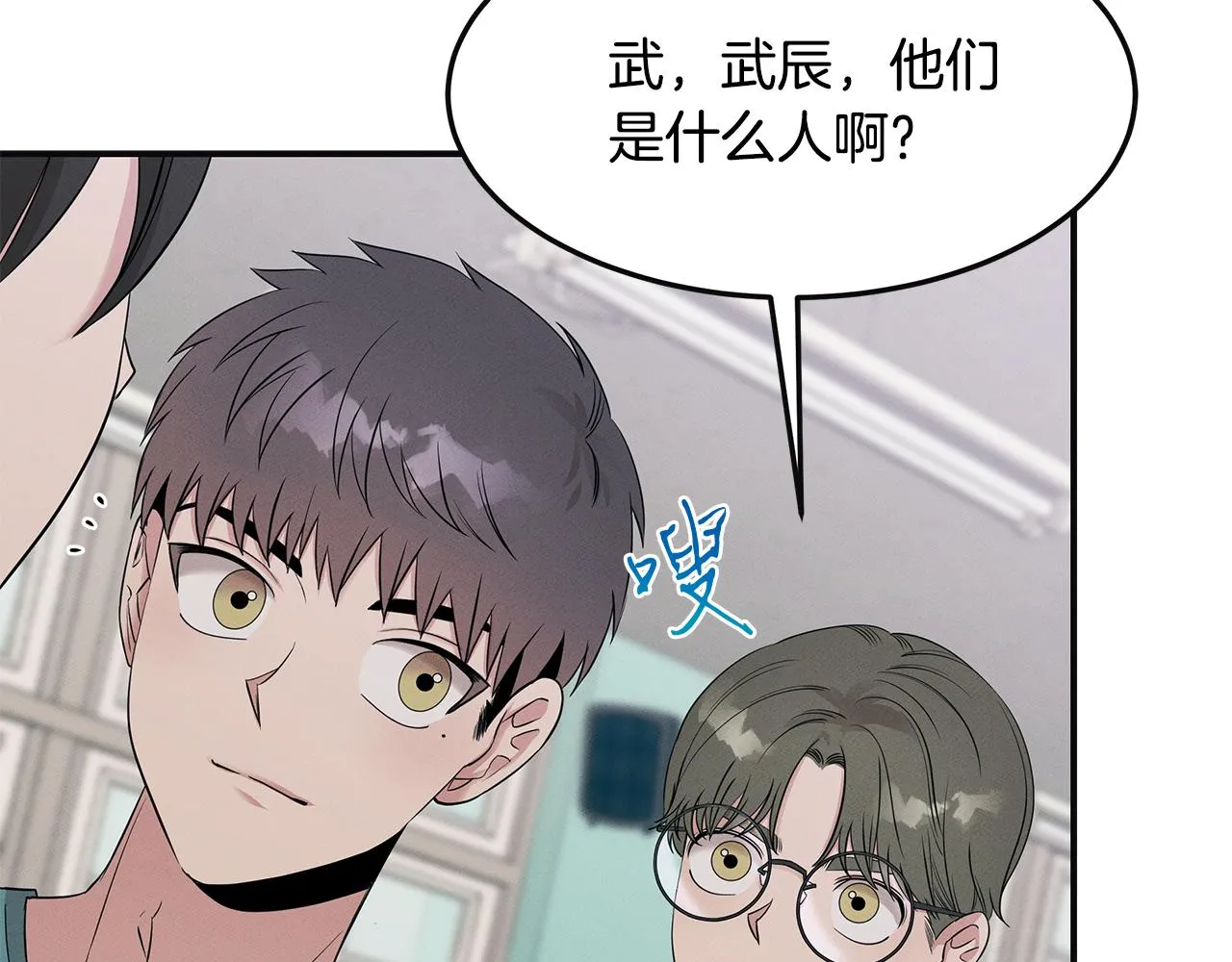 第56话 阴谋破产 第9页