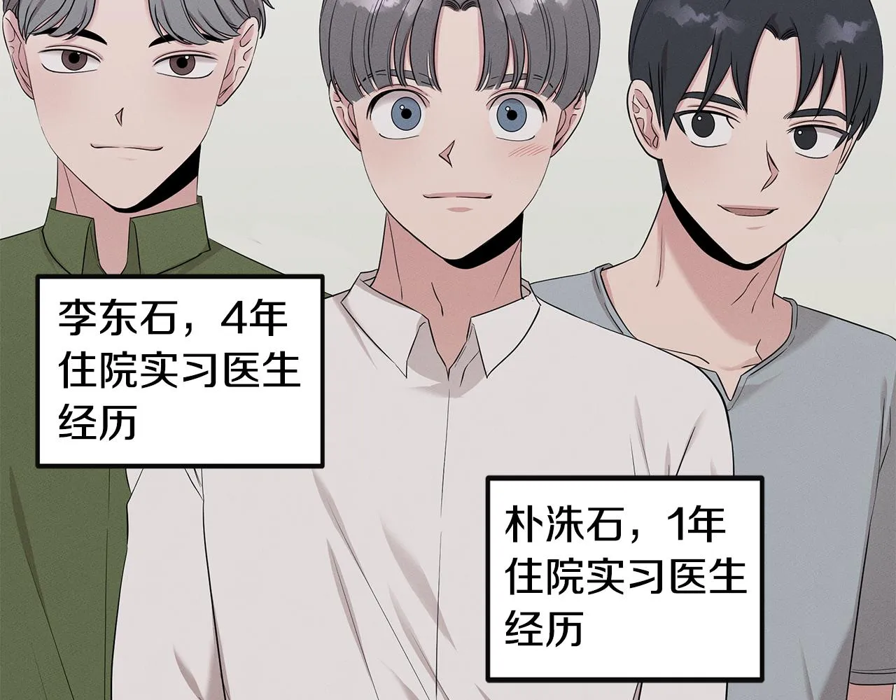 第56话 阴谋破产 第13页
