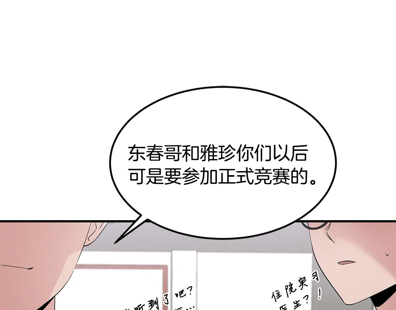 第56话 阴谋破产 第16页