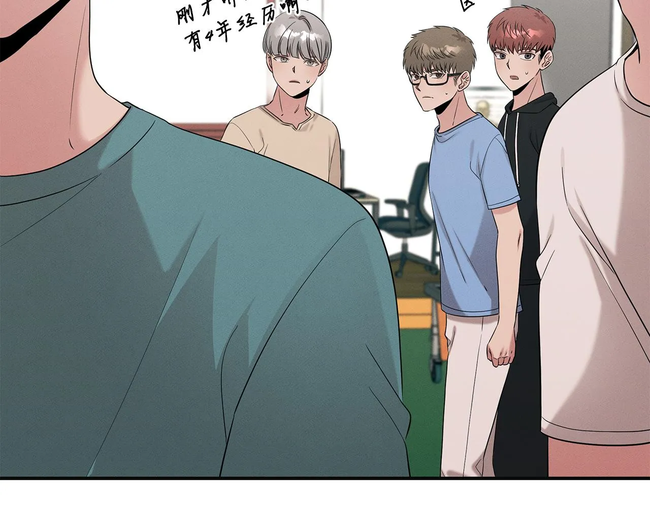 第56话 阴谋破产 第17页