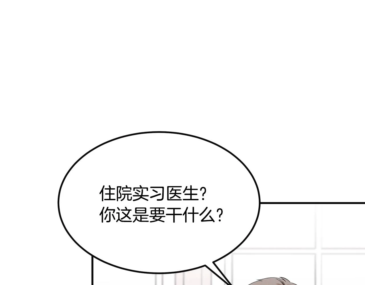 第56话 阴谋破产 第26页