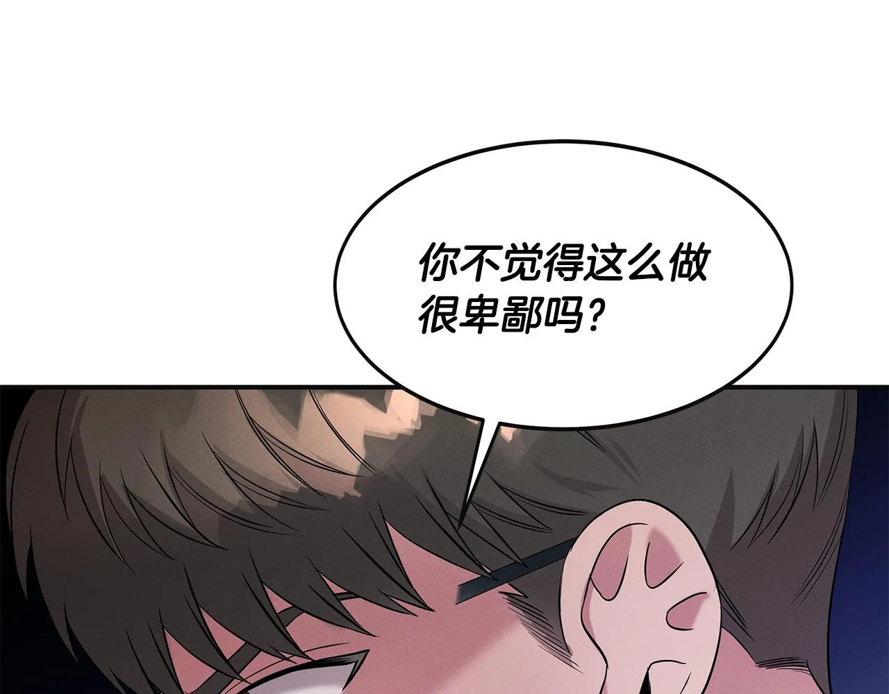 第56话 阴谋破产 第29页