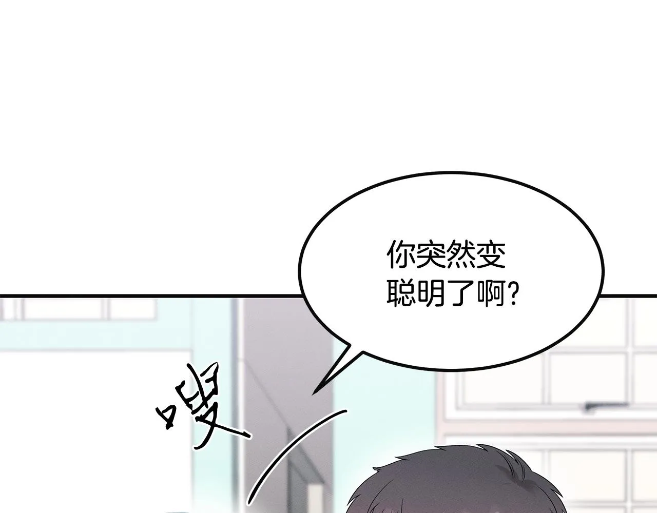 第56话 阴谋破产 第38页