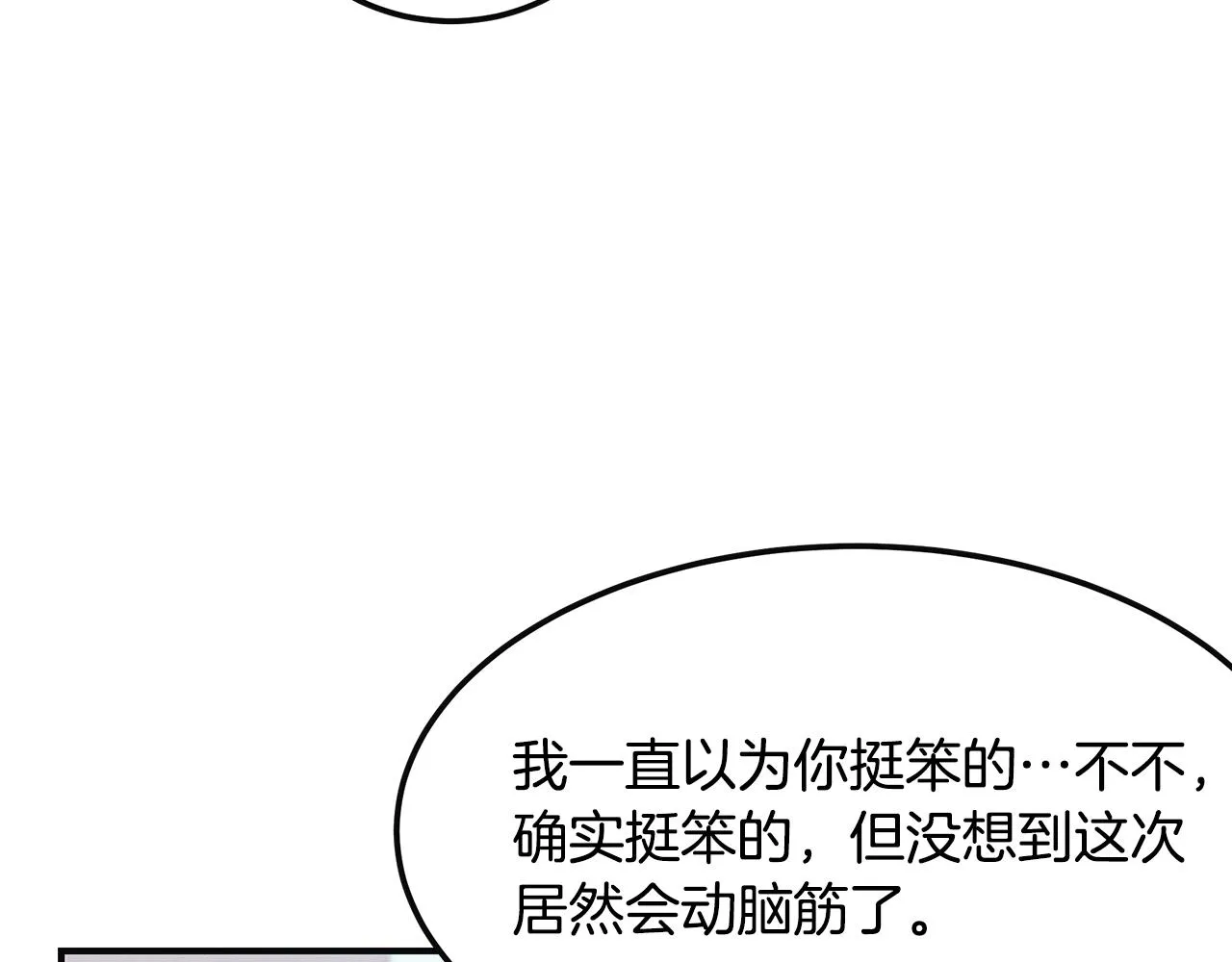 第56话 阴谋破产 第40页