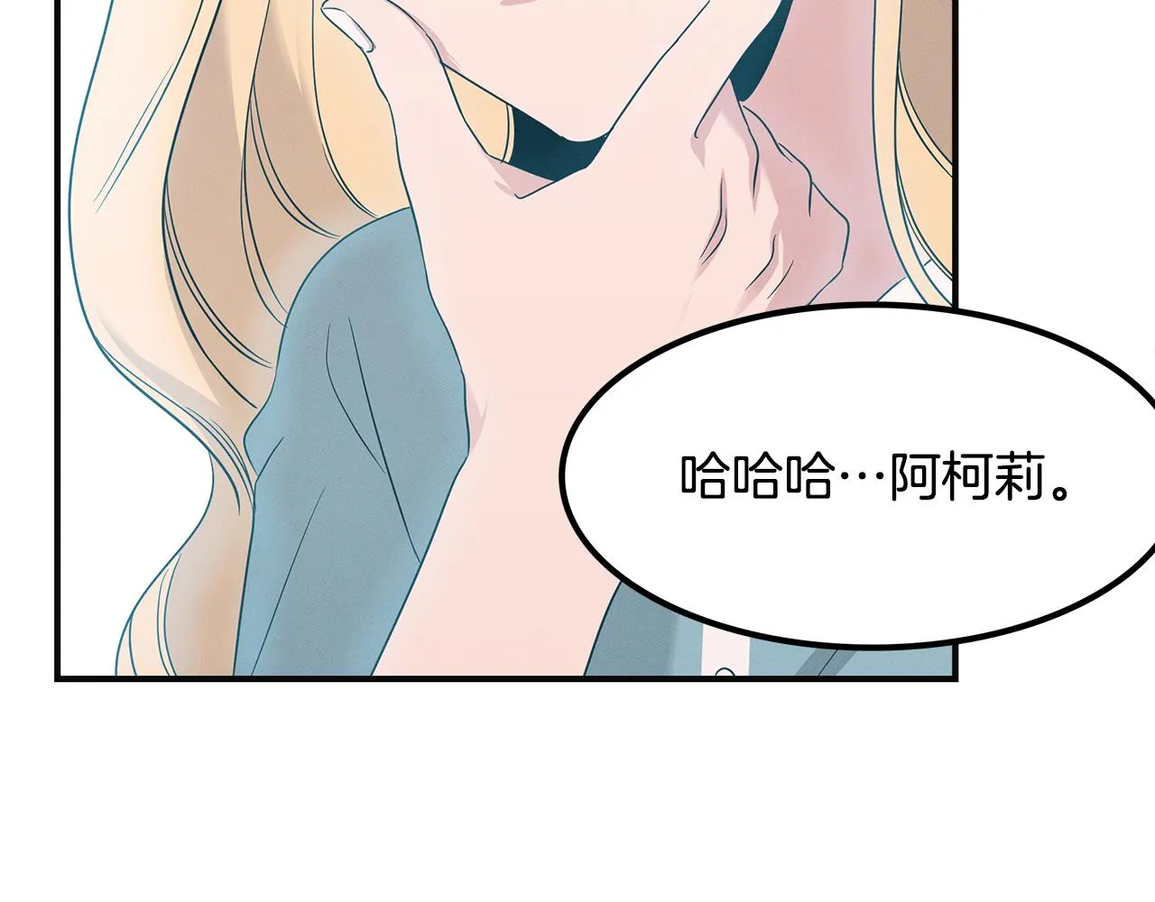 第56话 阴谋破产 第42页