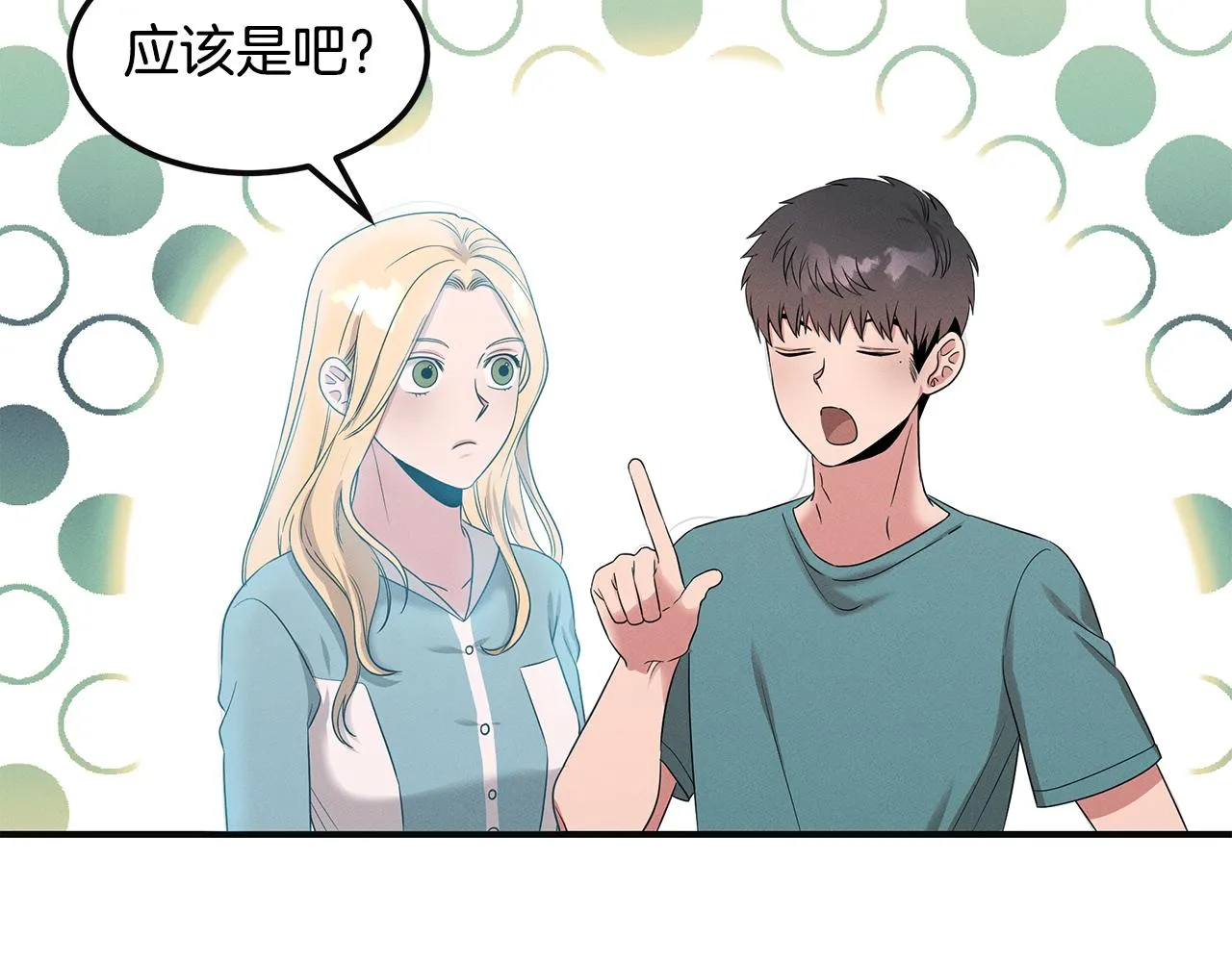 第56话 阴谋破产 第44页