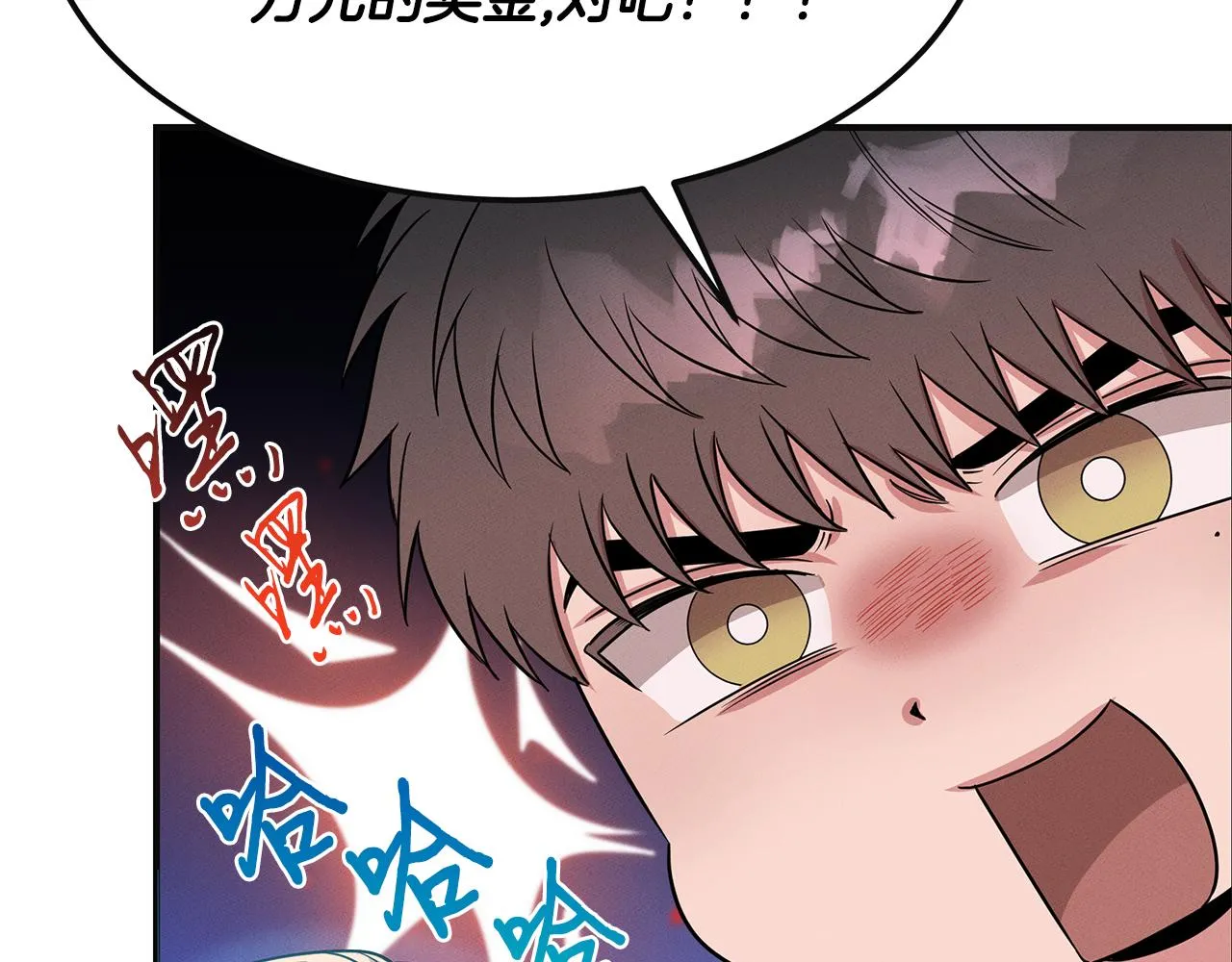 第56话 阴谋破产 第46页