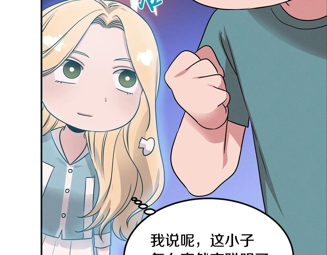 第56话 阴谋破产 第47页