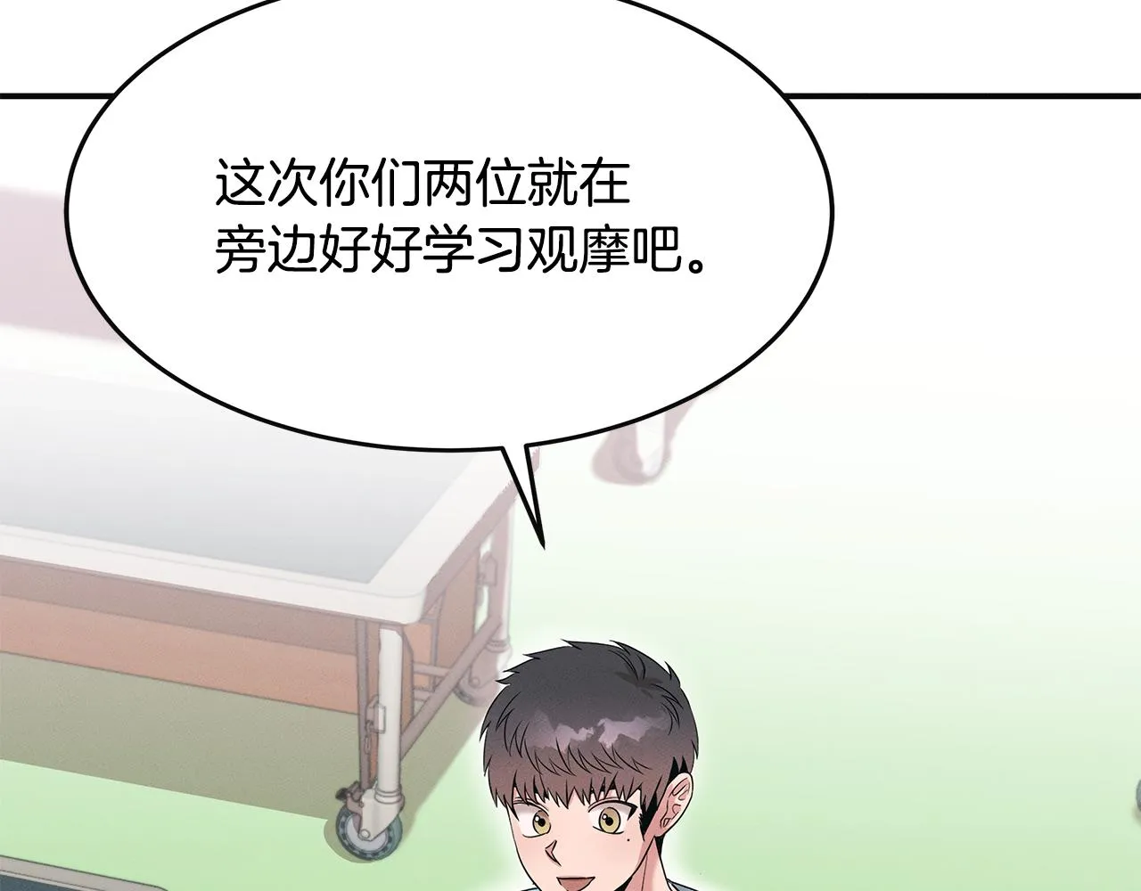 第56话 阴谋破产 第51页