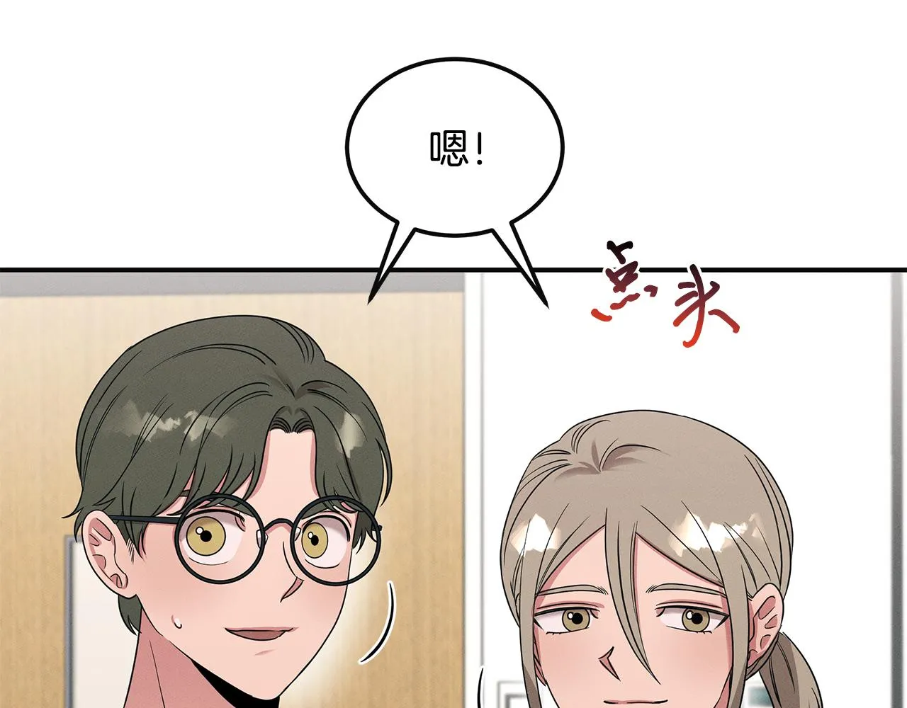 第56话 阴谋破产 第54页