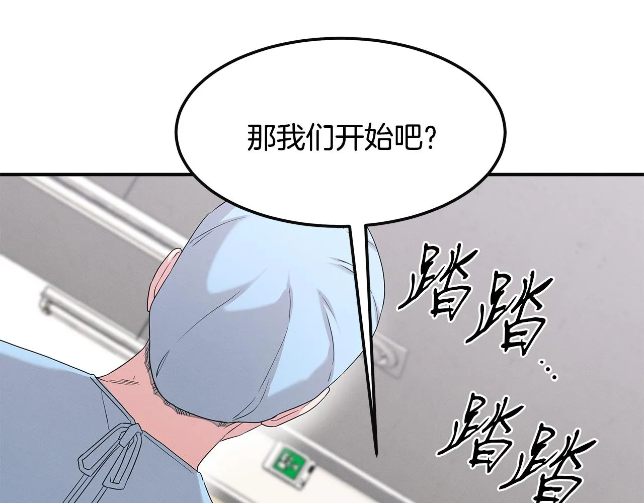 第56话 阴谋破产 第56页
