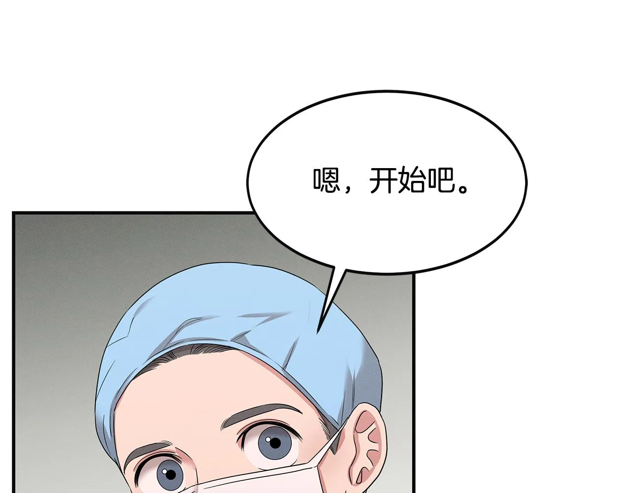 第56话 阴谋破产 第59页