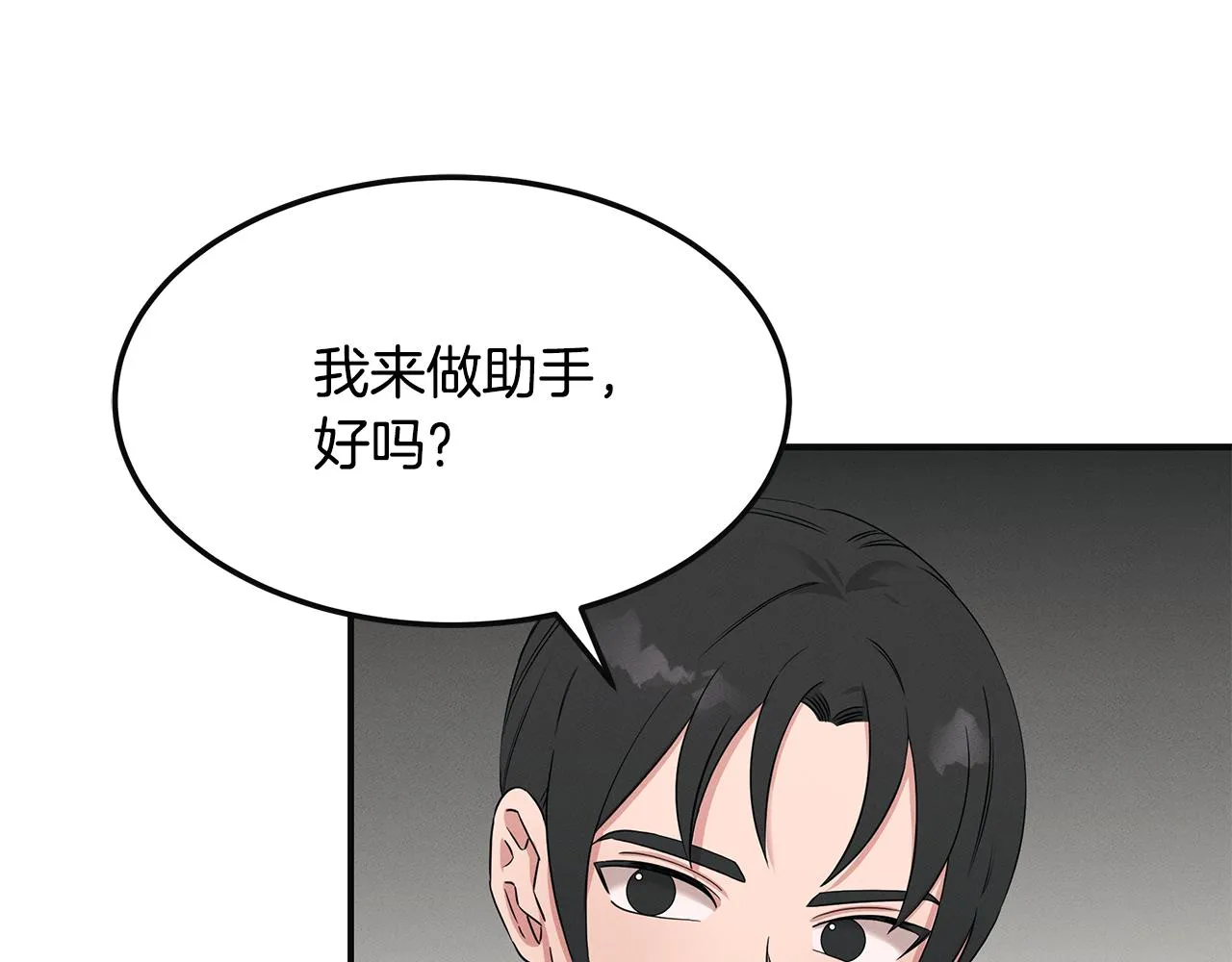 第56话 阴谋破产 第62页