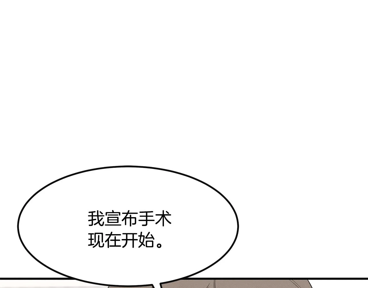 第56话 阴谋破产 第74页