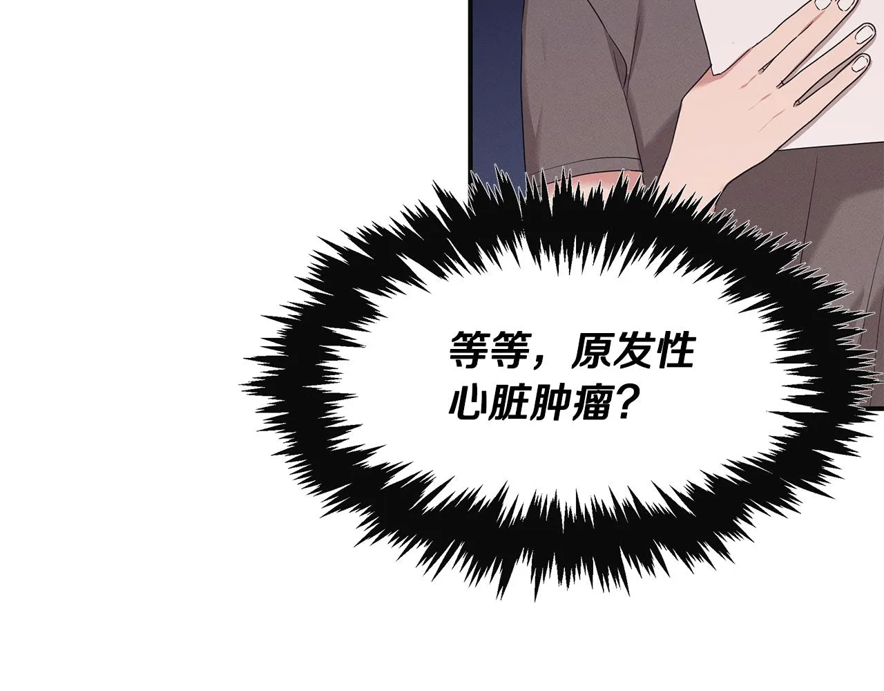 第56话 阴谋破产 第79页