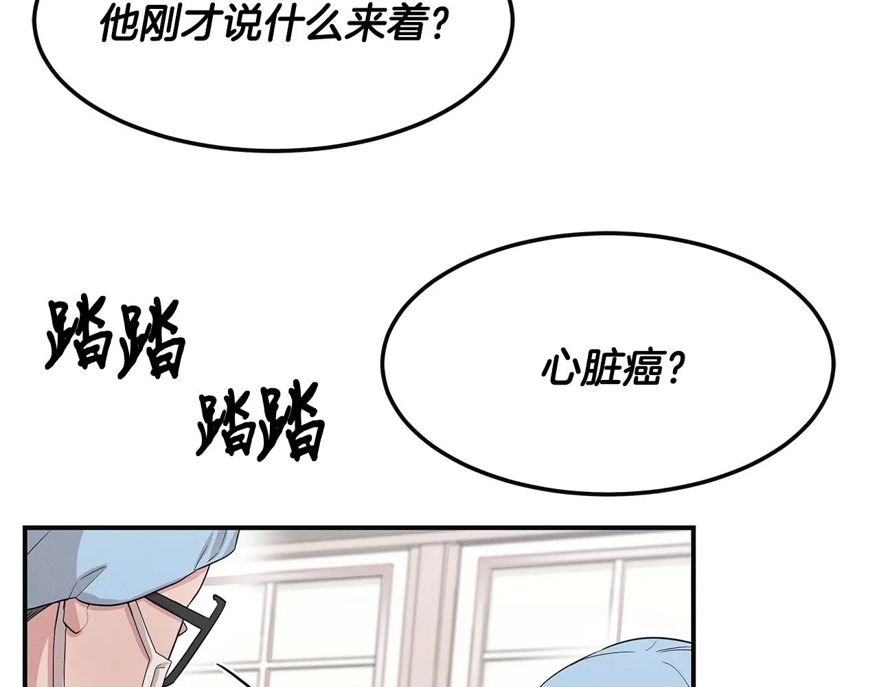 第56话 阴谋破产 第88页