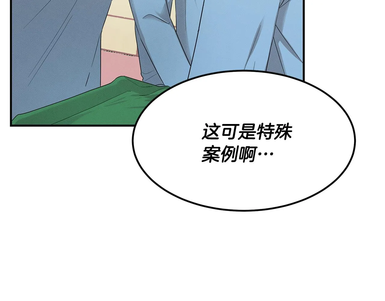 第56话 阴谋破产 第90页