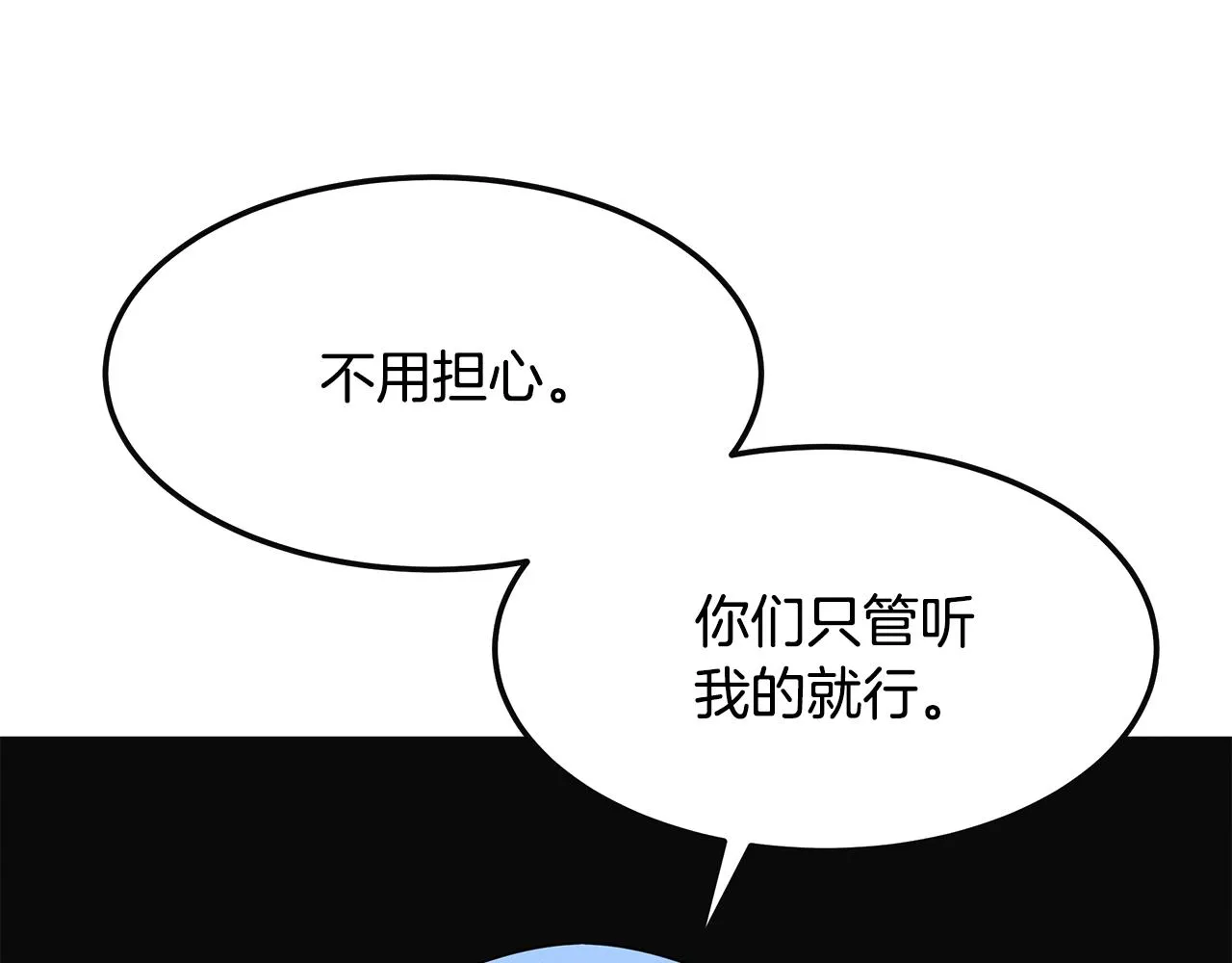 第56话 阴谋破产 第91页