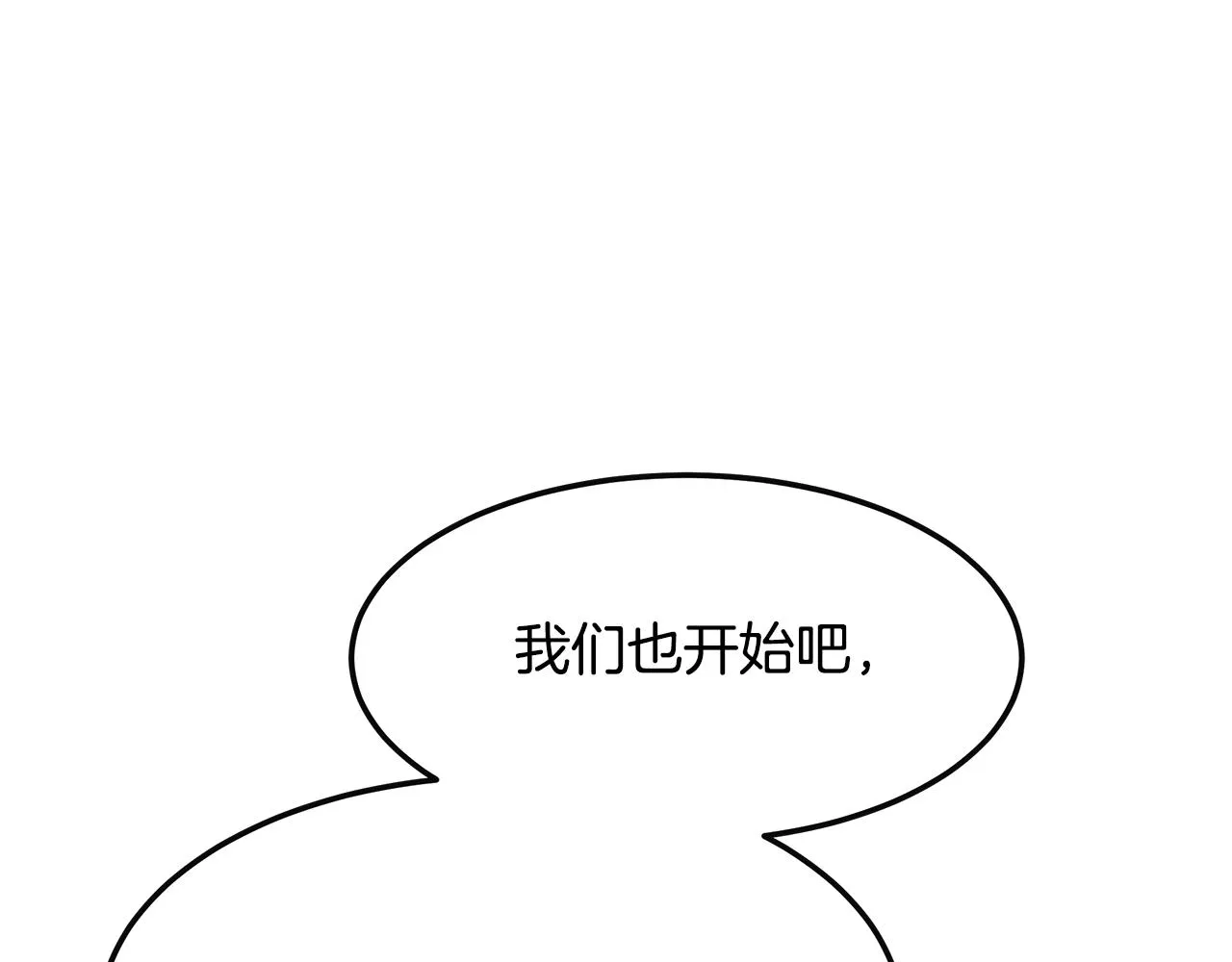 第56话 阴谋破产 第94页