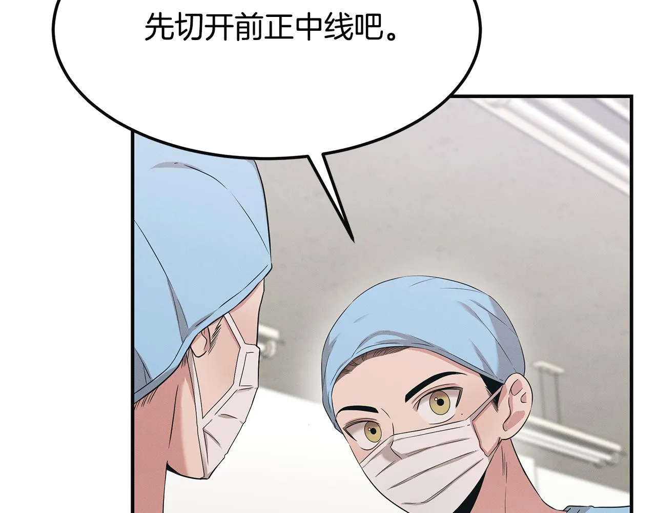 第56话 阴谋破产 第95页