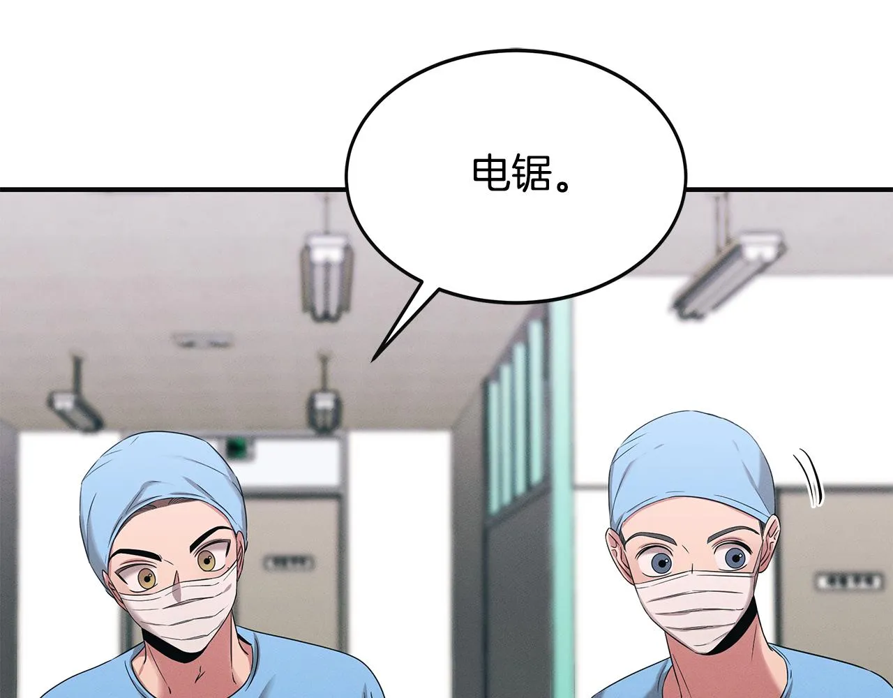 第56话 阴谋破产 第103页