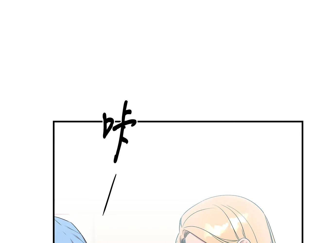 第56话 阴谋破产 第105页