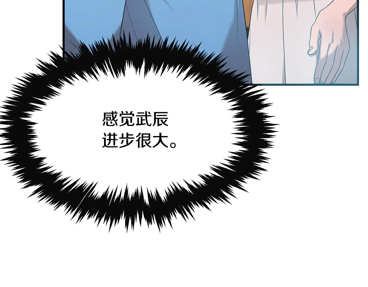 第56话 阴谋破产 第107页