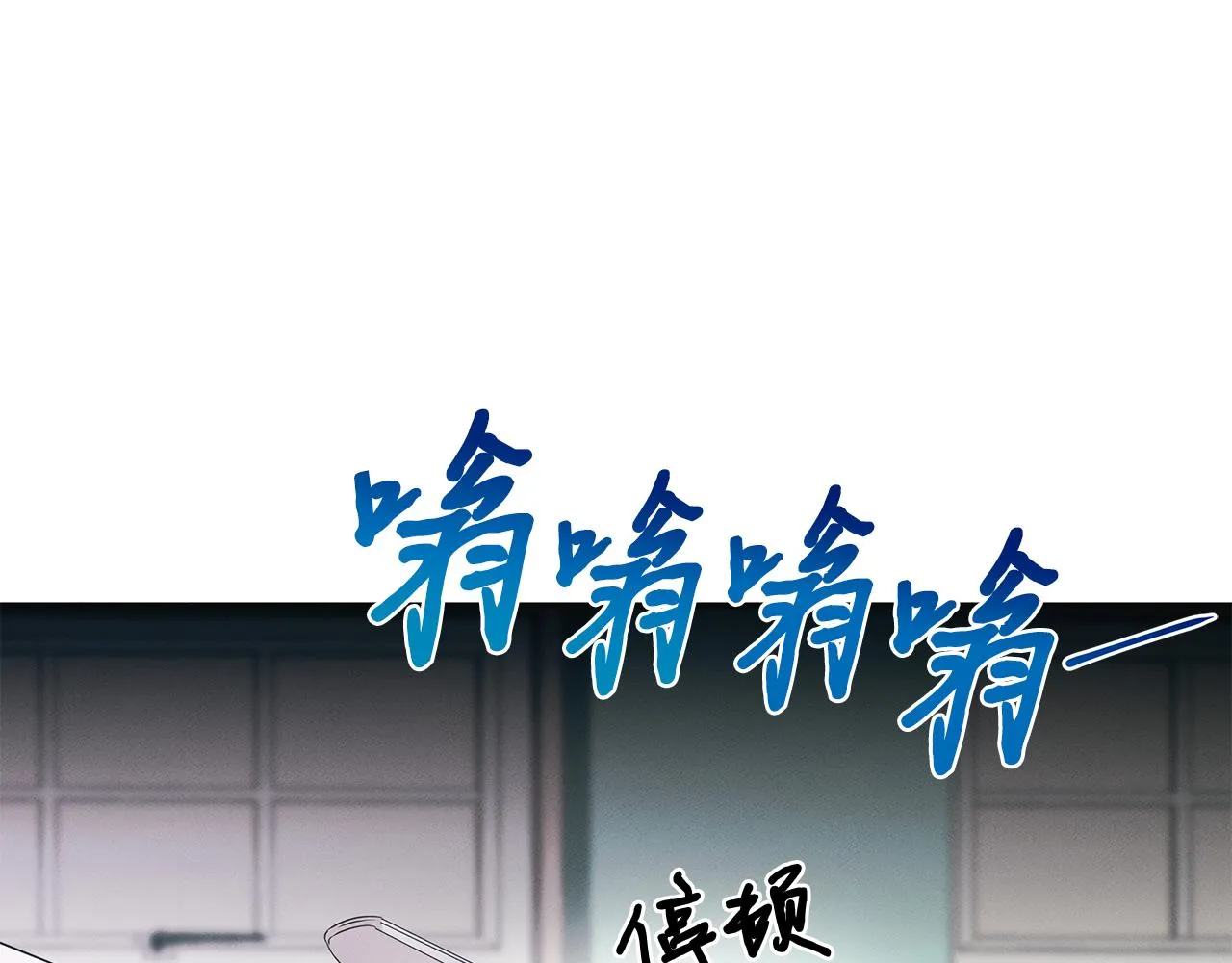 第56话 阴谋破产 第108页