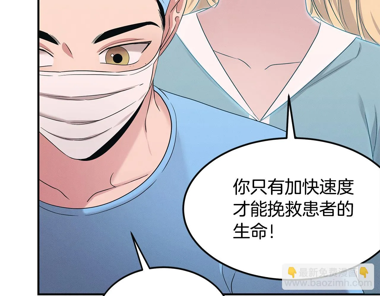 第56话 阴谋破产 第112页