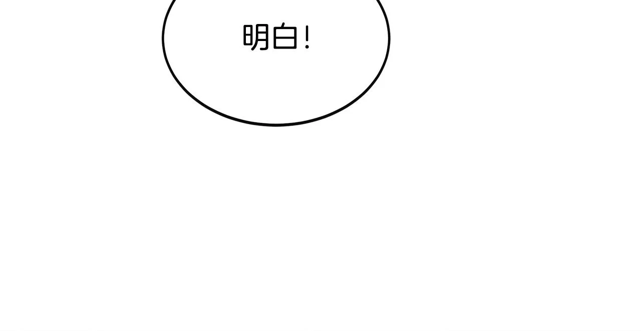 第56话 阴谋破产 第113页