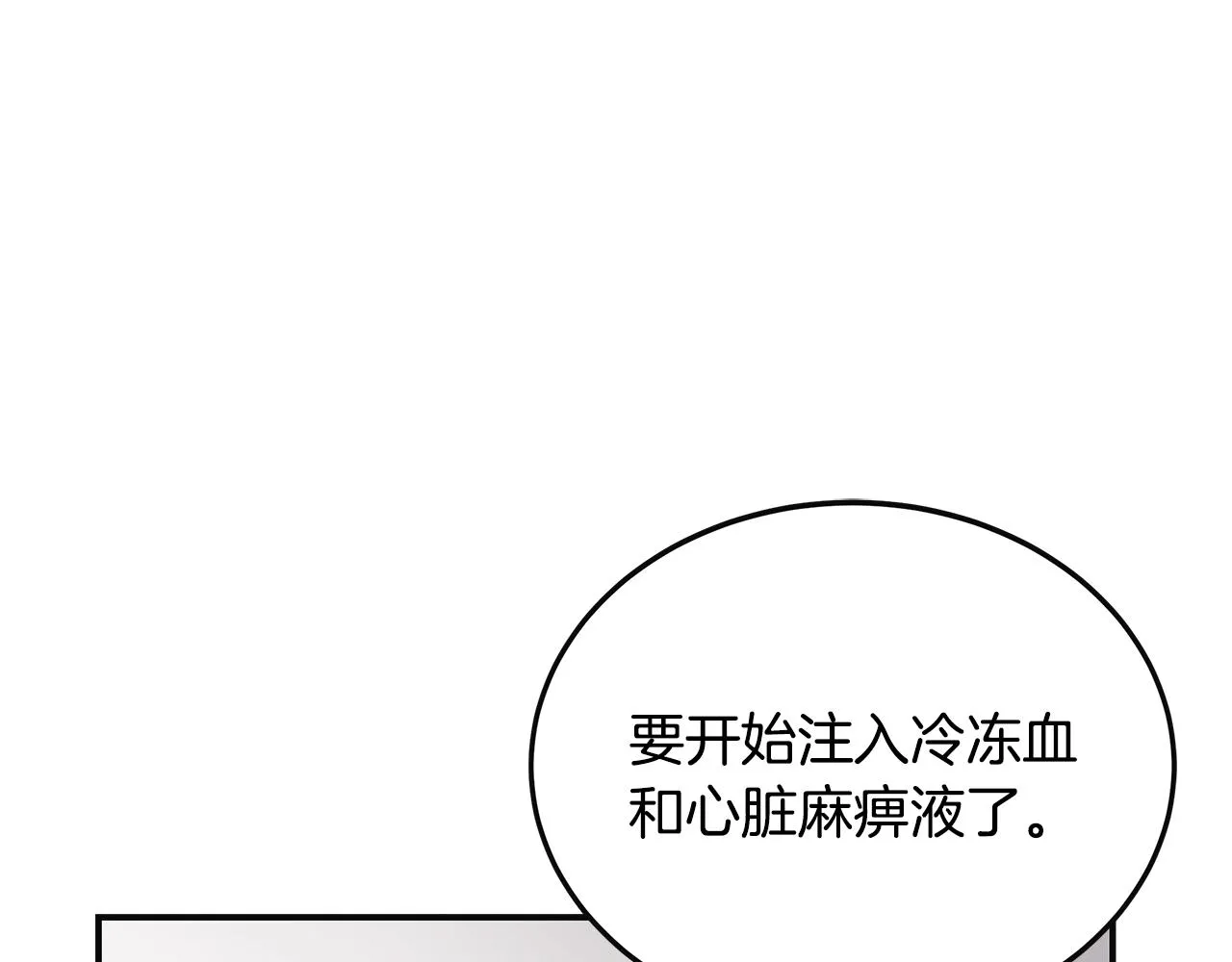 第56话 阴谋破产 第116页