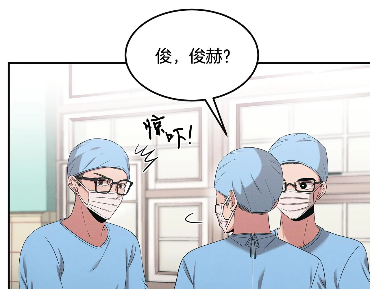 第56话 阴谋破产 第123页