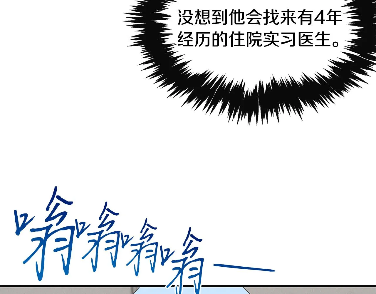 第56话 阴谋破产 第128页