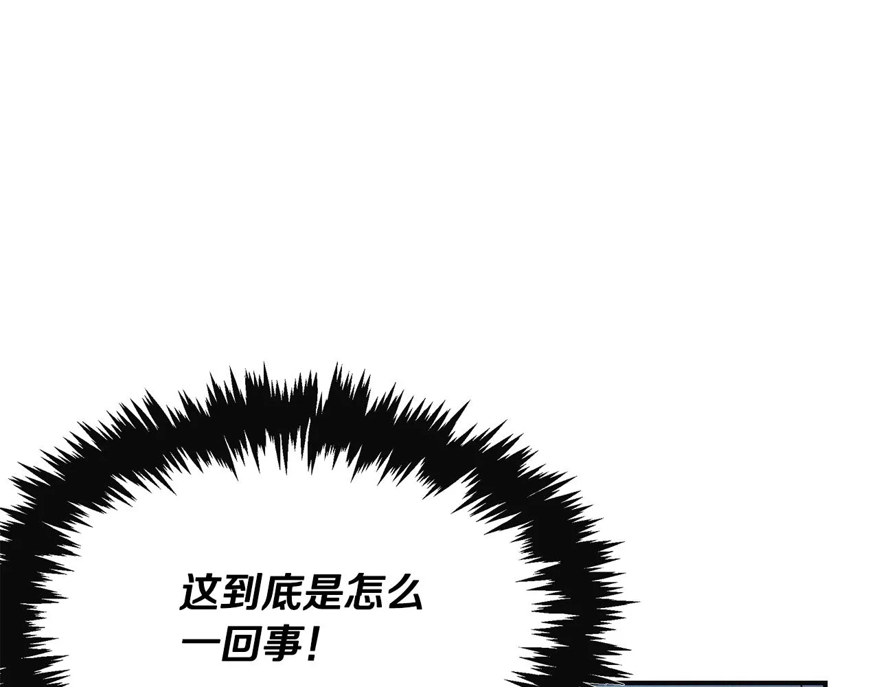 第56话 阴谋破产 第135页