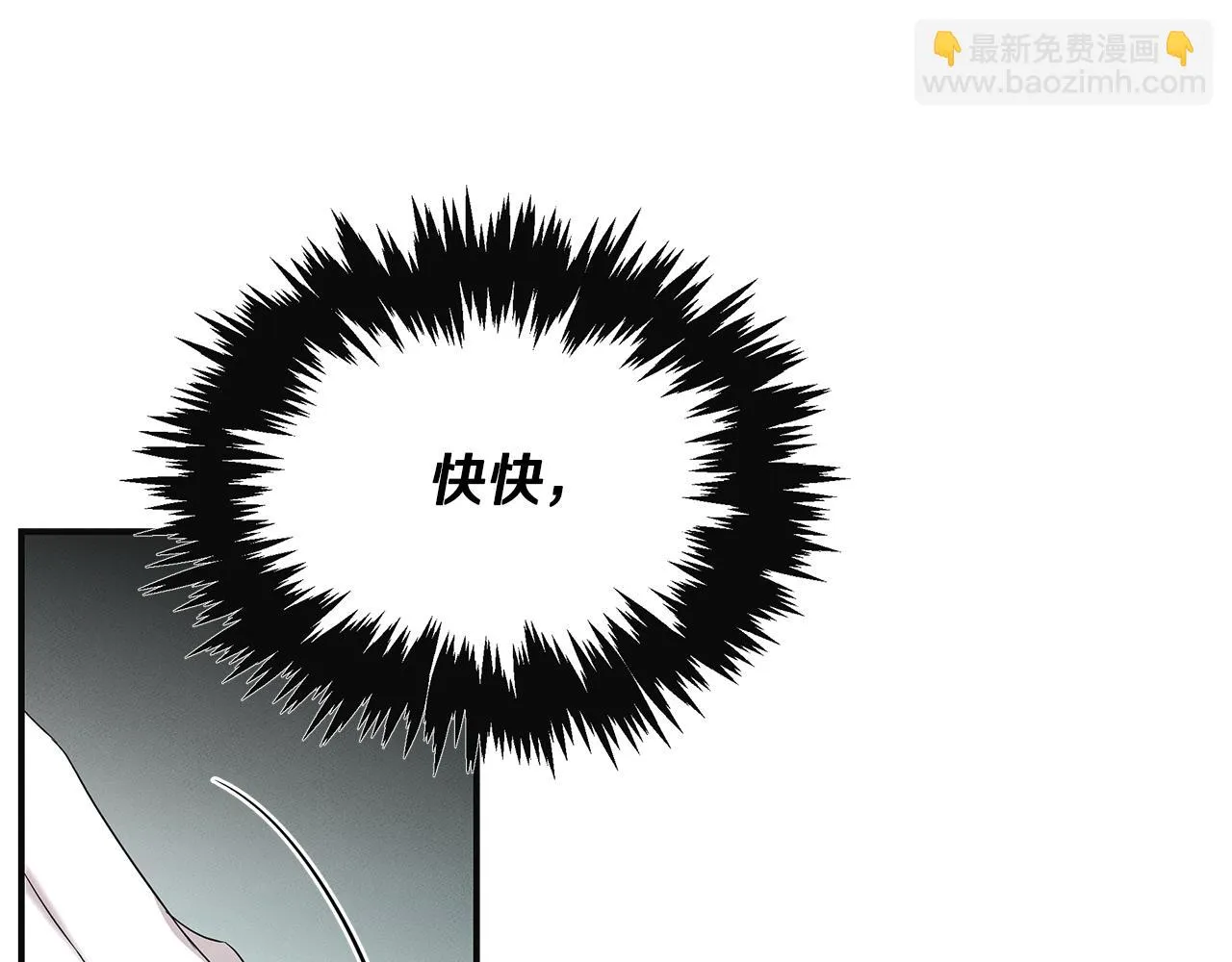 第56话 阴谋破产 第141页
