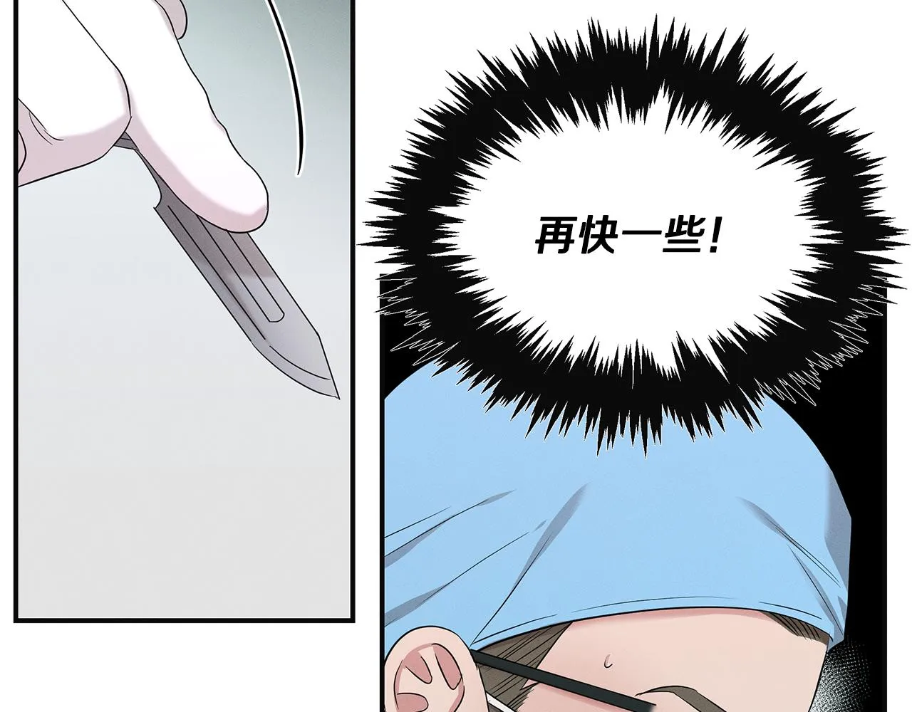 第56话 阴谋破产 第142页