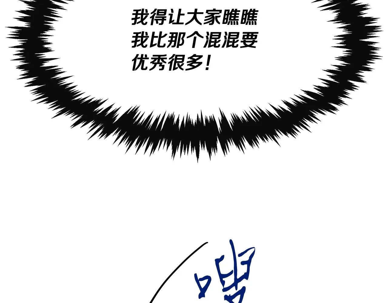 第56话 阴谋破产 第145页