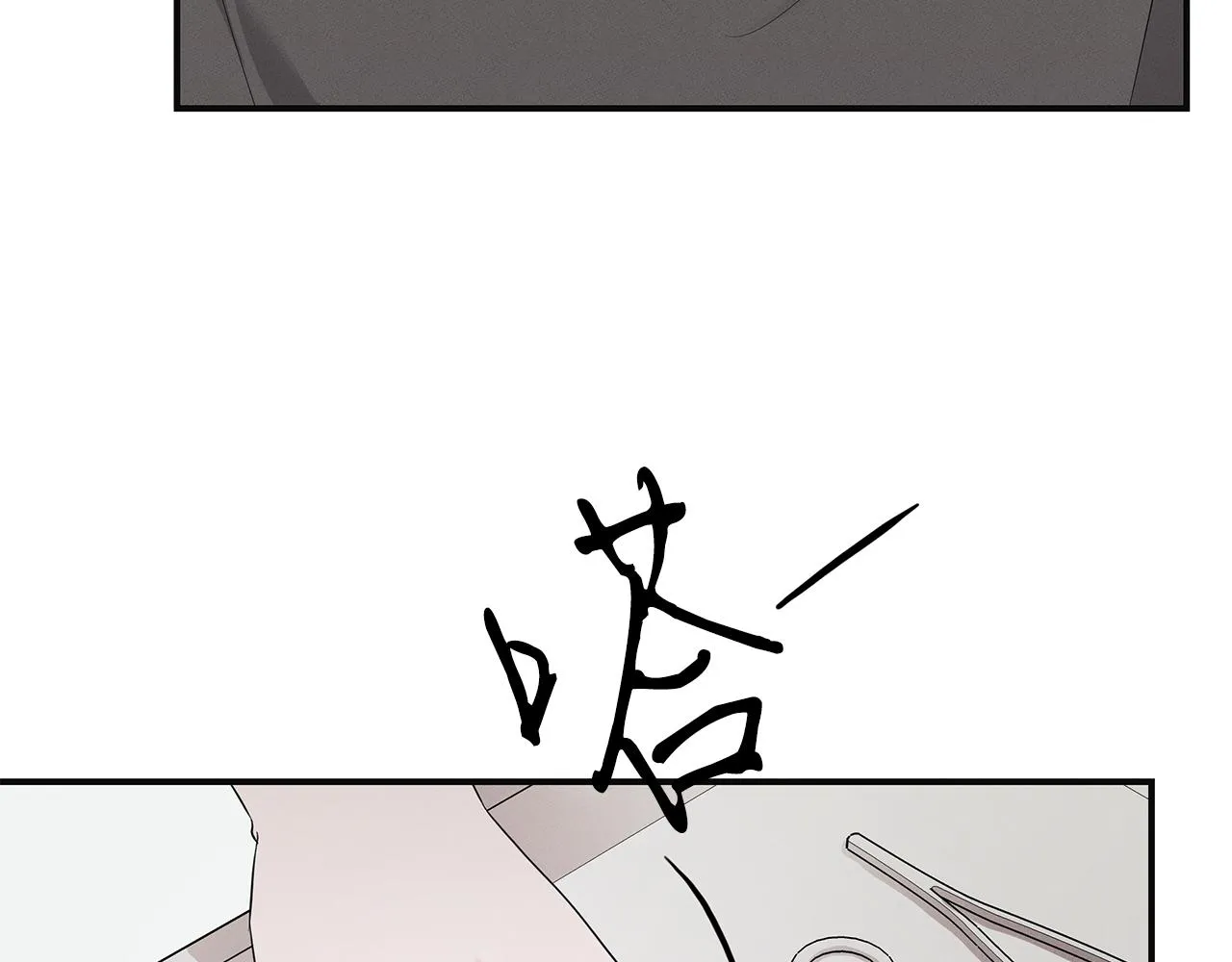 第56话 阴谋破产 第165页