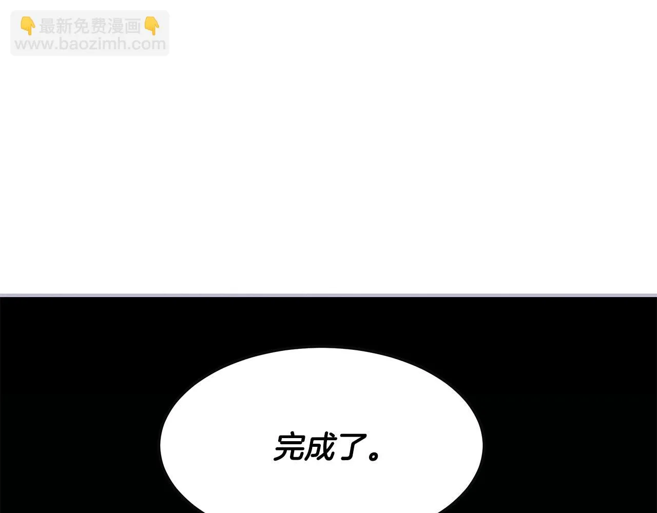 第56话 阴谋破产 第167页