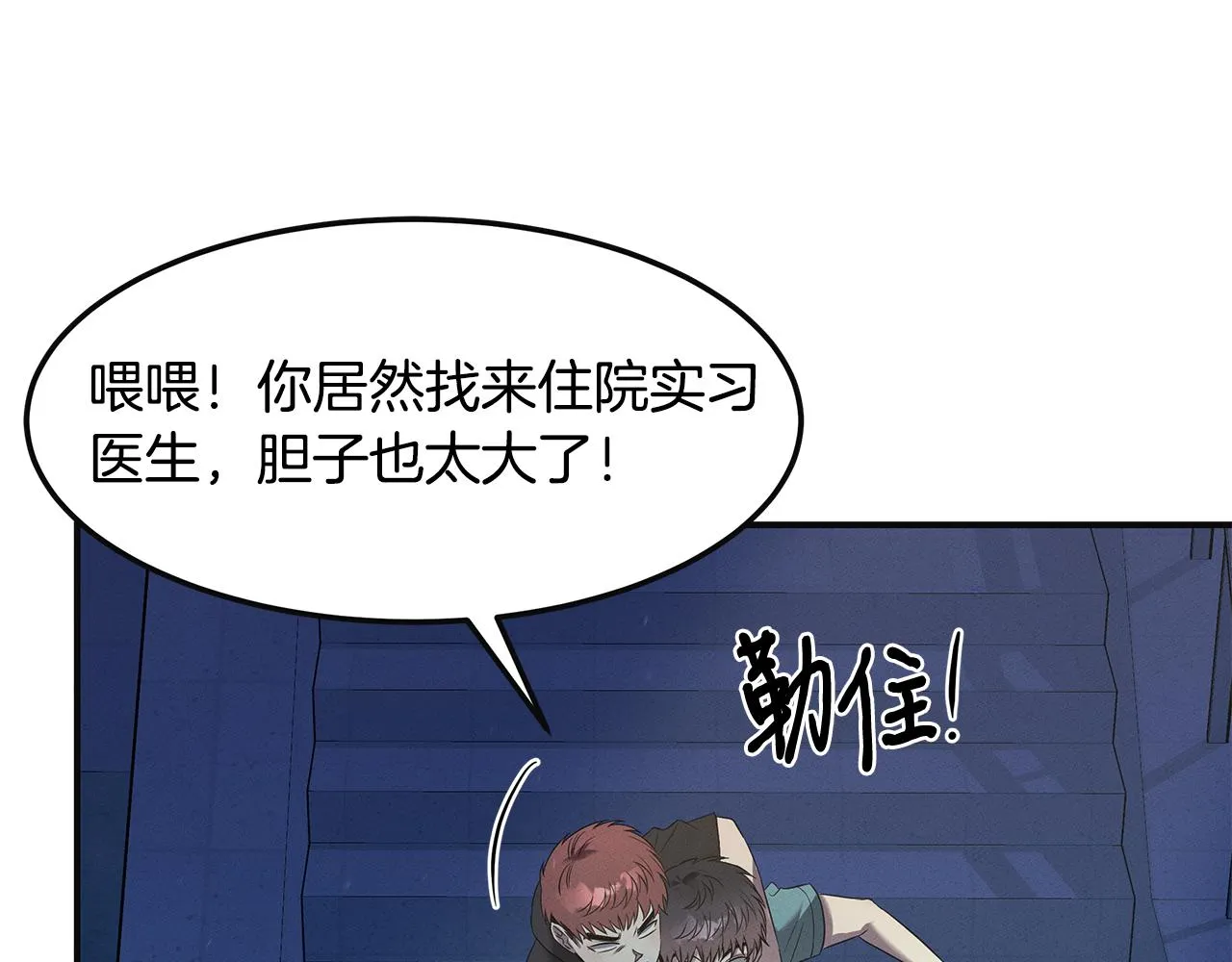 第56话 阴谋破产 第177页