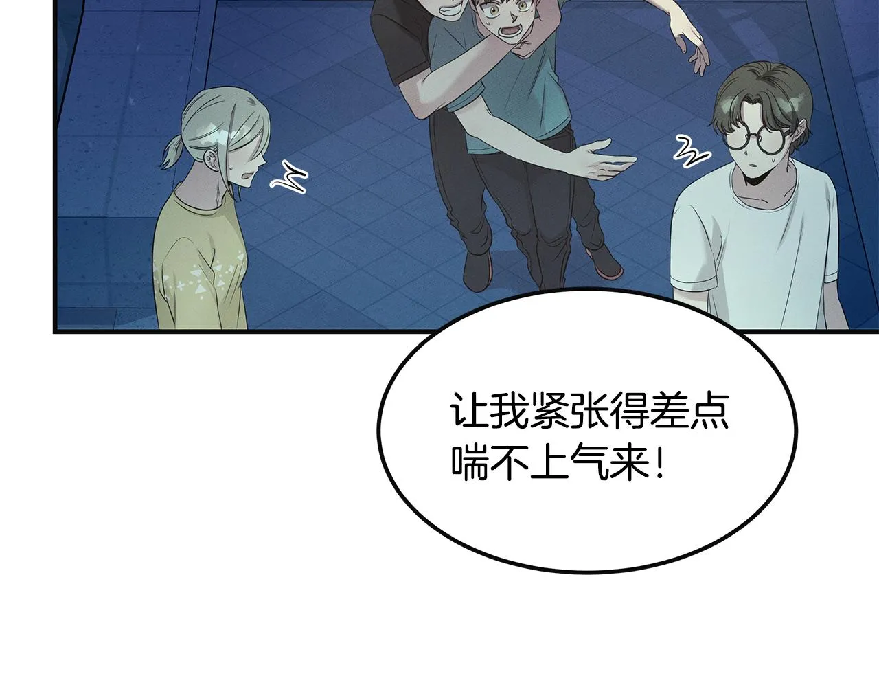 第56话 阴谋破产 第178页