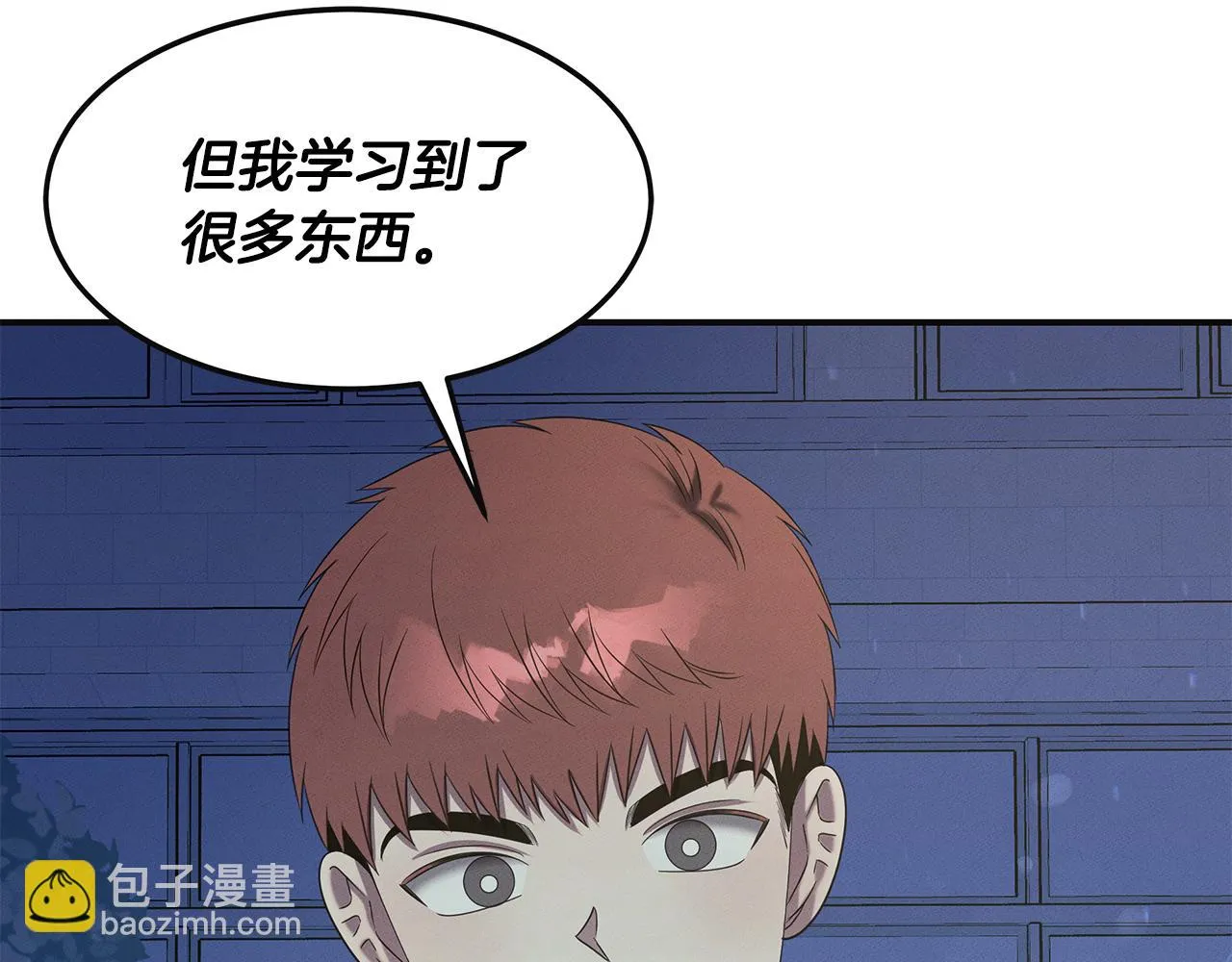 第56话 阴谋破产 第184页