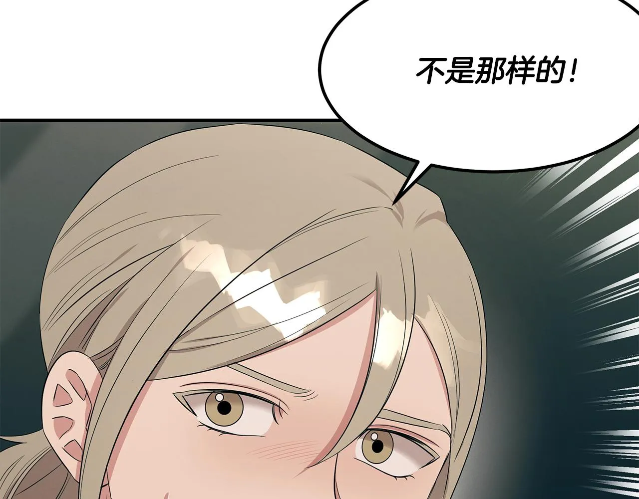 第55话 神秘的队友 第20页