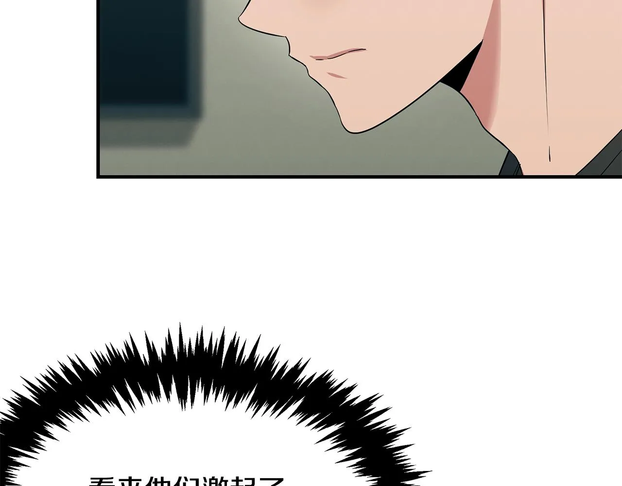 第55话 神秘的队友 第29页