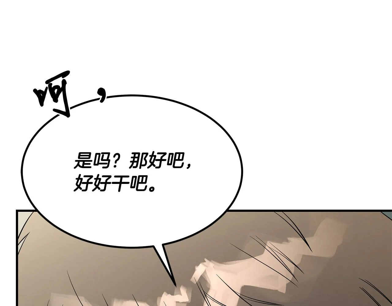 第55话 神秘的队友 第63页